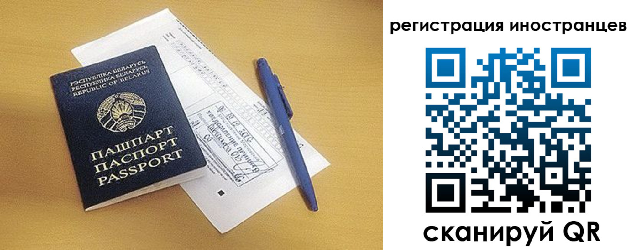 временная регистрация для всех в Боре