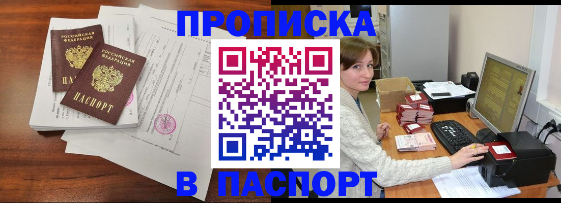 прописка иностранных граждан в Боре
