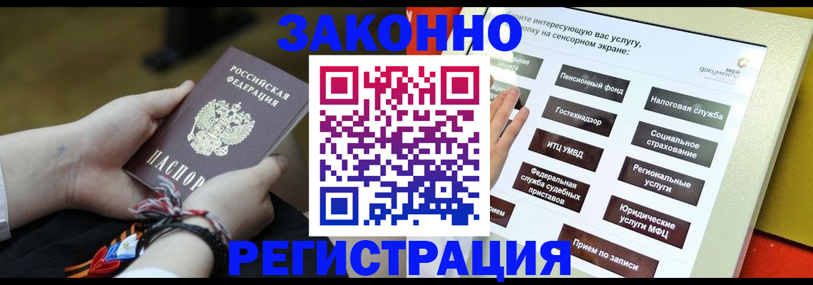 временная прописка в Боре