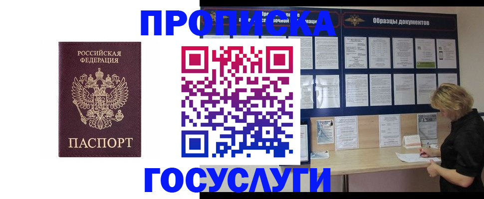 миграционный учет в Боре