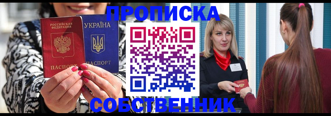 временная регистрация недорого в Боре