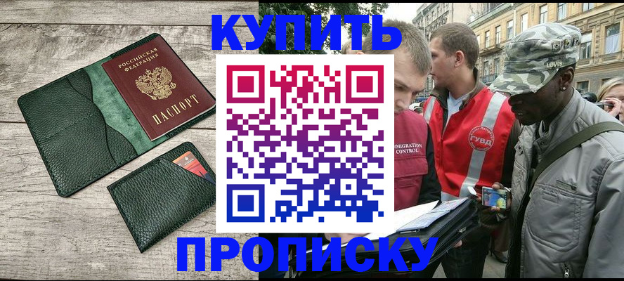 регистрация для школы в Боре