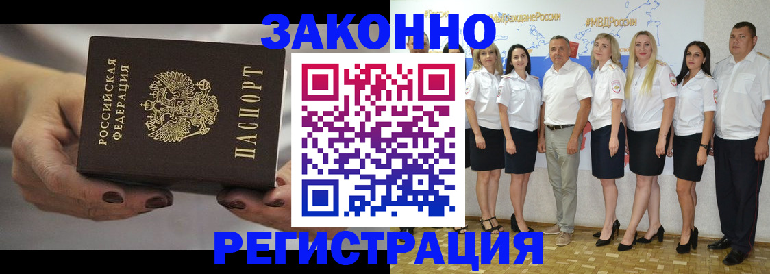 миграционный учет в Боре